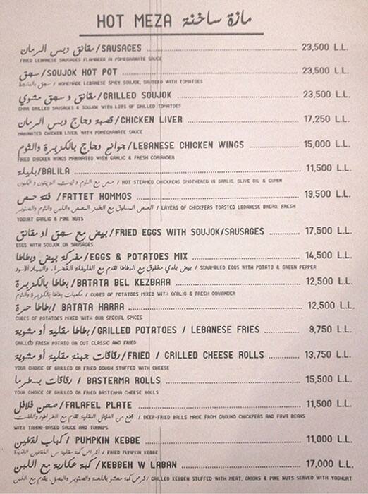 Beit Nazha menu