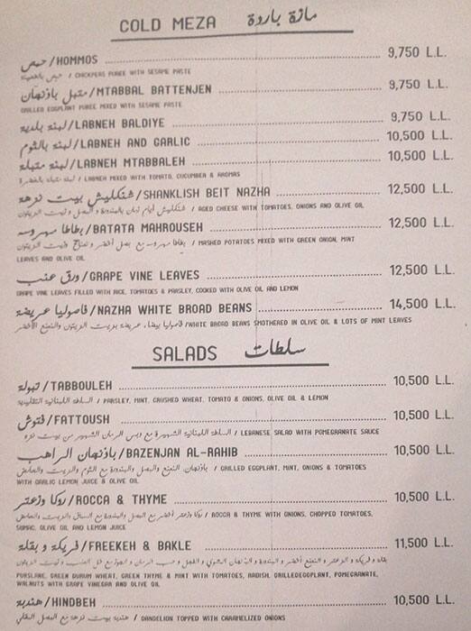 Beit Nazha menu