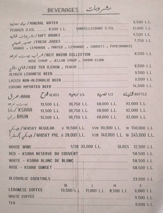 Beit Nazha menu
