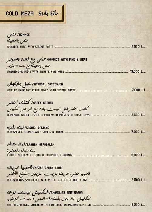 Beit Nazha Menu, Menu for Beit Nazha, Jbeil, Jbeil District Zomato