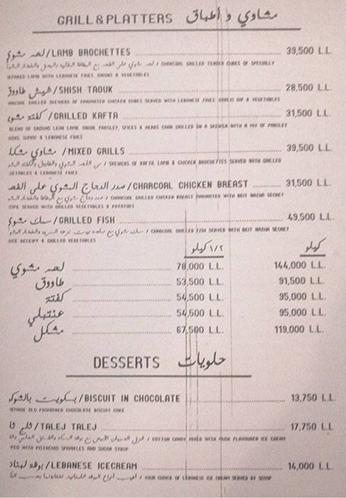 Beit Nazha menu