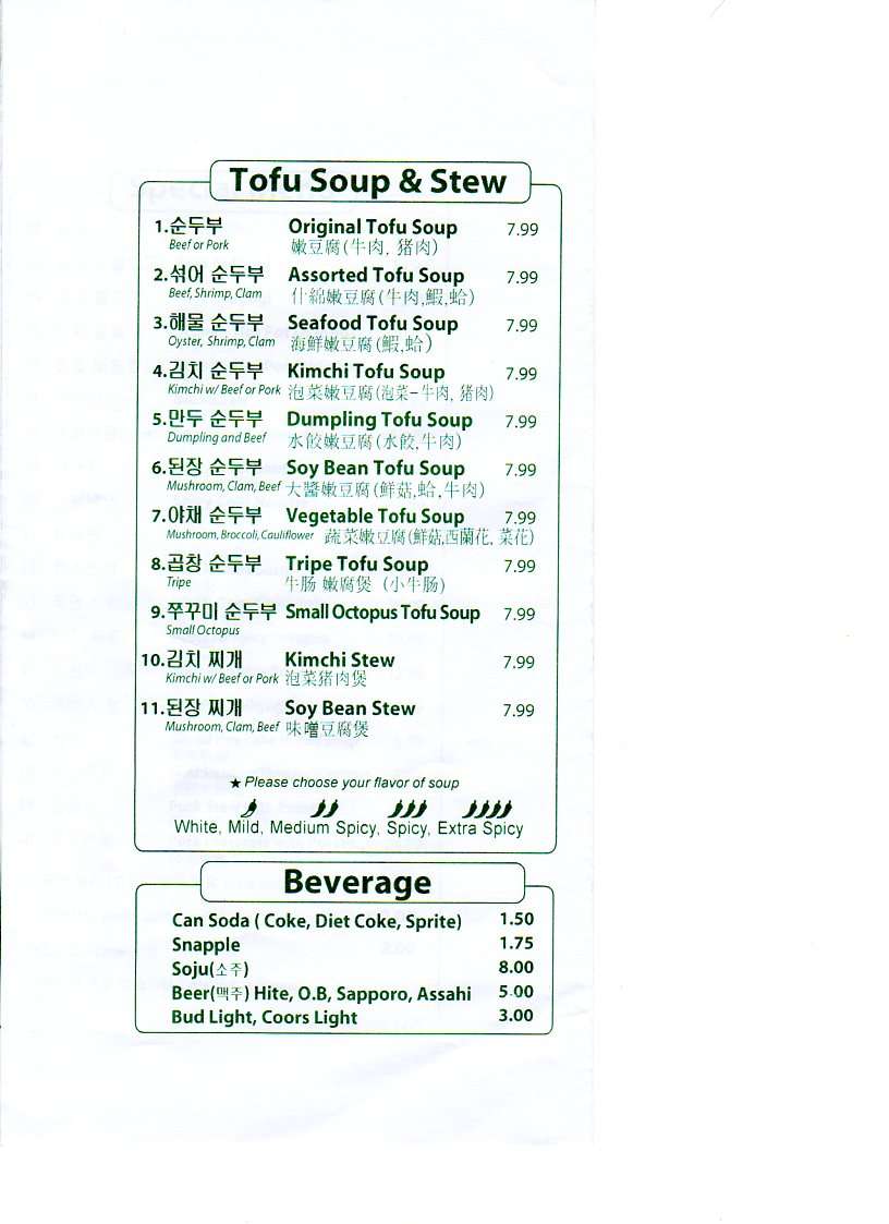 Menu at OK Tofu House restaurant, Riverside, Magnolia Ave D