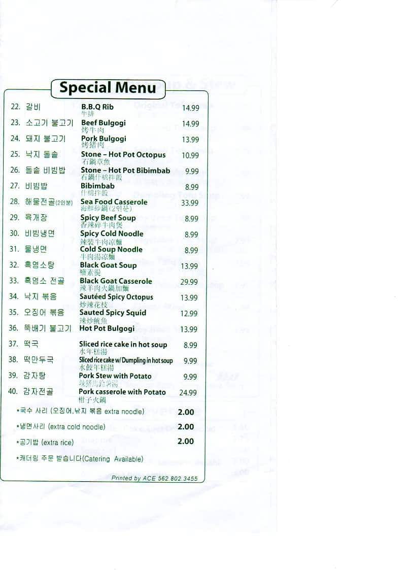 Menu at Ok Tofu House restaurant, Riverside, Magnolia Ave D