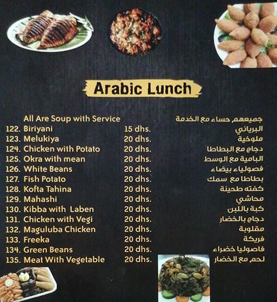 Menu at MUSSAFAH MONTNA RESTAURANT, Abu Dhabi