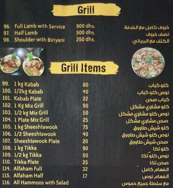 Menu at MUSSAFAH MONTNA RESTAURANT, Abu Dhabi