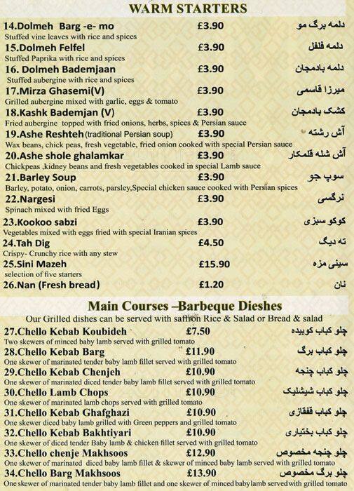 Mahdi Restaurant Menu, Menu for Mahdi Restaurant, Finchley Road, London