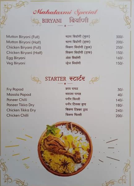 Hotel Mahalaxmi Biryani House menu
