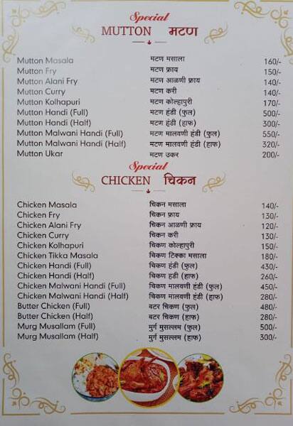 Hotel Mahalaxmi Biryani House menu