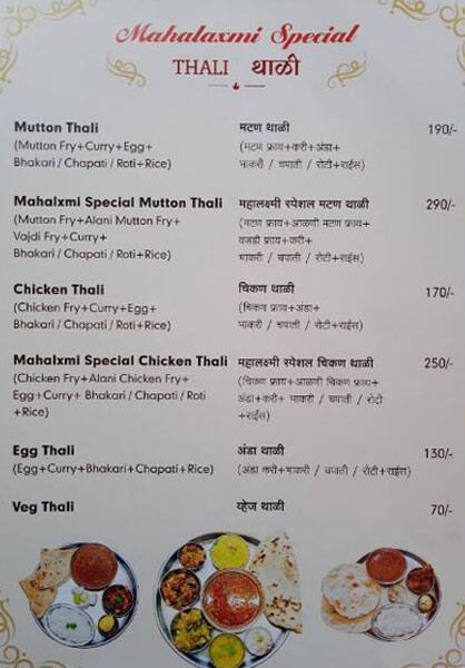 Hotel Mahalaxmi Biryani House menu