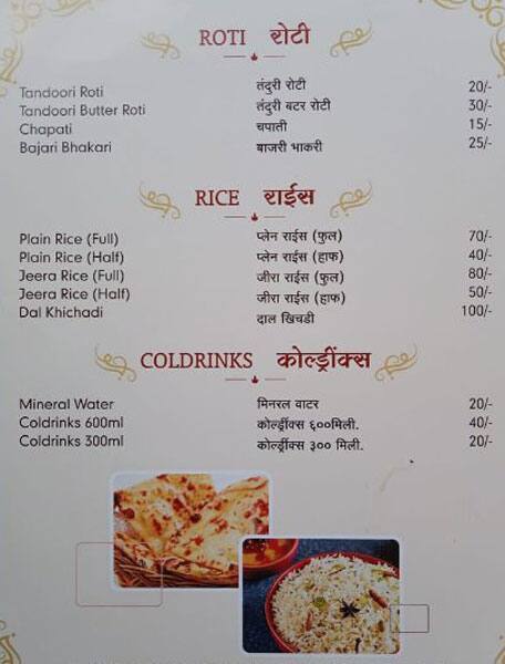 Hotel Mahalaxmi Biryani House menu