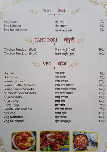 Hotel Mahalaxmi Biryani House menu