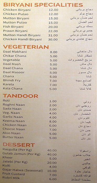 Menu at Pak Sufi Restaurant, Dubai, 16 42A St