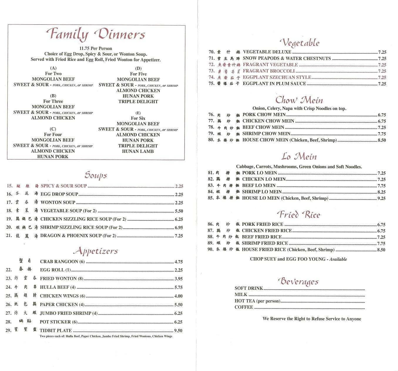 Menu at Hunan Chinese Restaurant, La Crosse