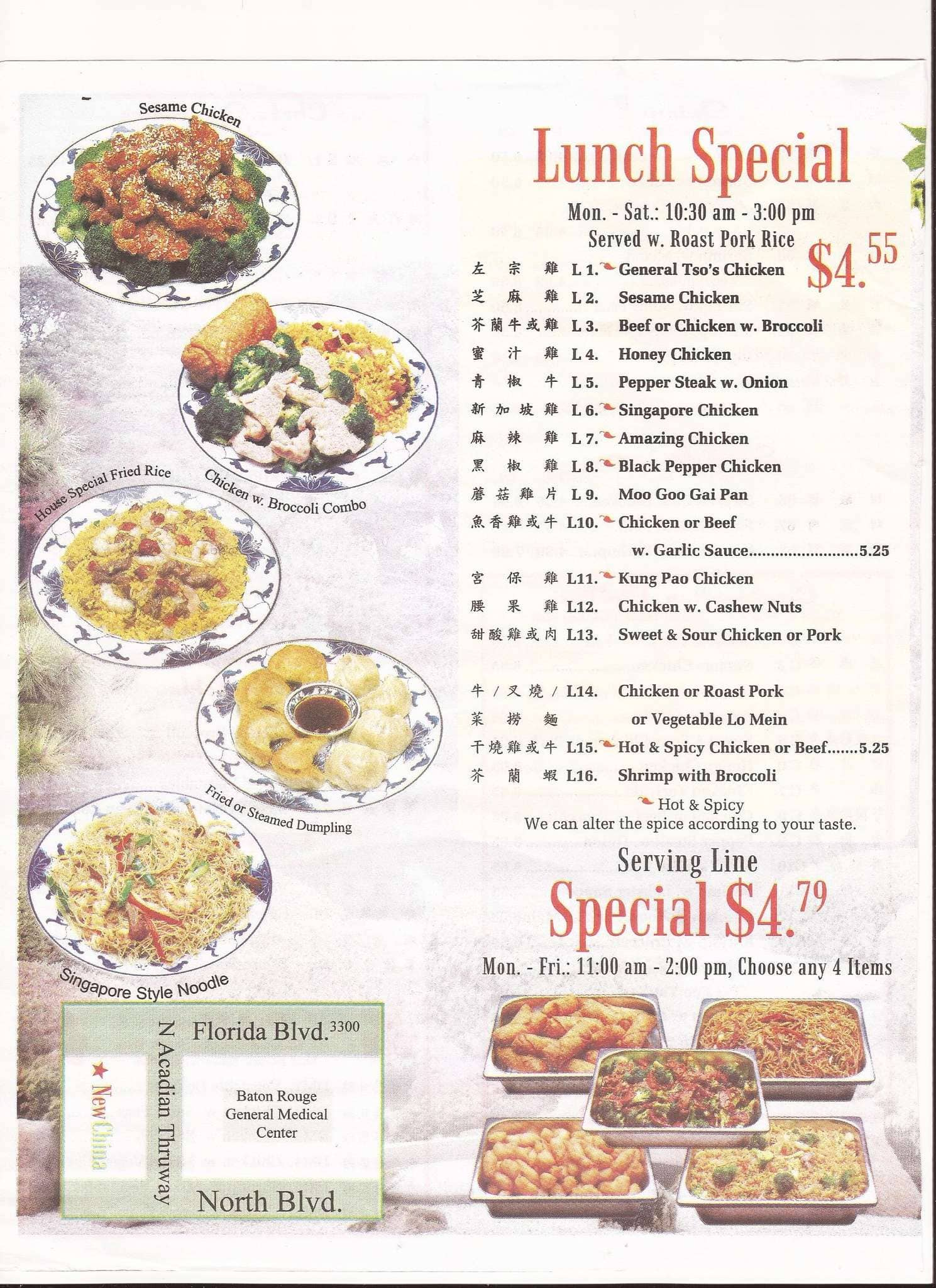 Menu At New China Restaurant Baton Rouge 245 N Acadian Thruway   C1dedf1ed704d08c09eee99aed443c56 