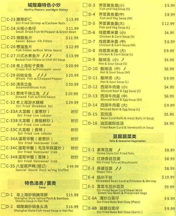 Shanghai Dim Sum Menu, Menu for Shanghai Dim Sum, Richmond Hill ...