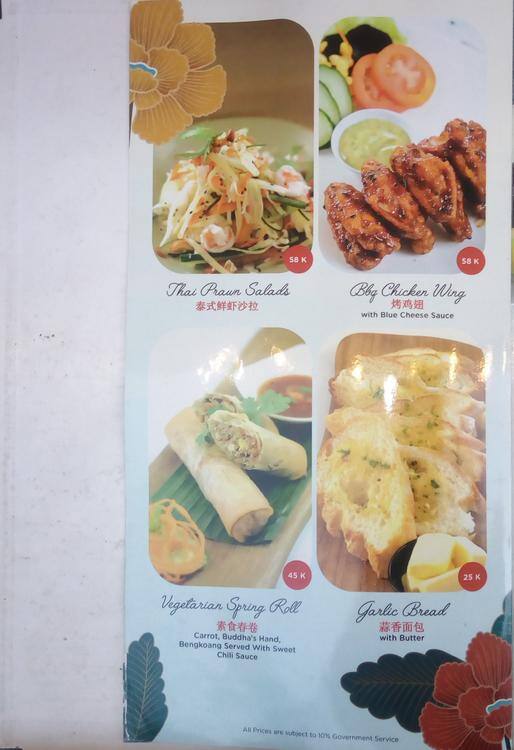 Menu at Puri Bali Indah Restaurant, Kuta