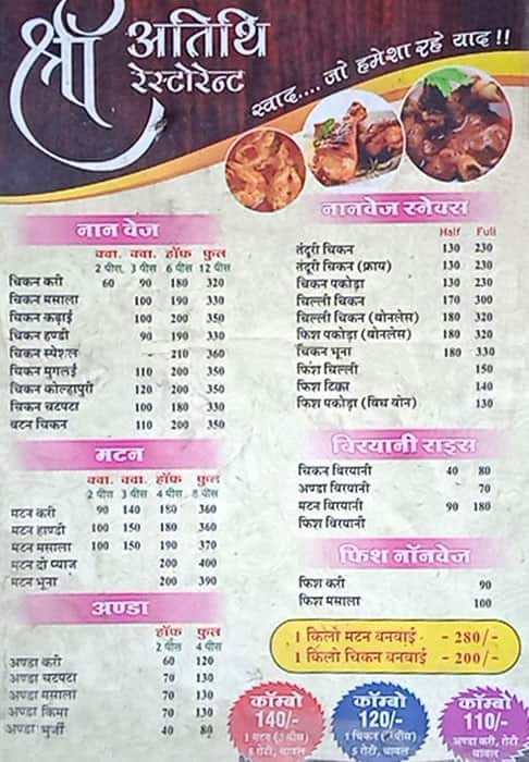 Atithi restaurant deals