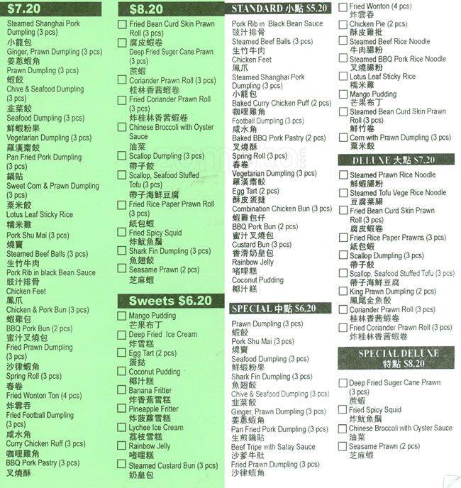 Yum Cha Menu, Menu for Yum Cha, Cheltenham, Melbourne Urbanspoon/Zomato