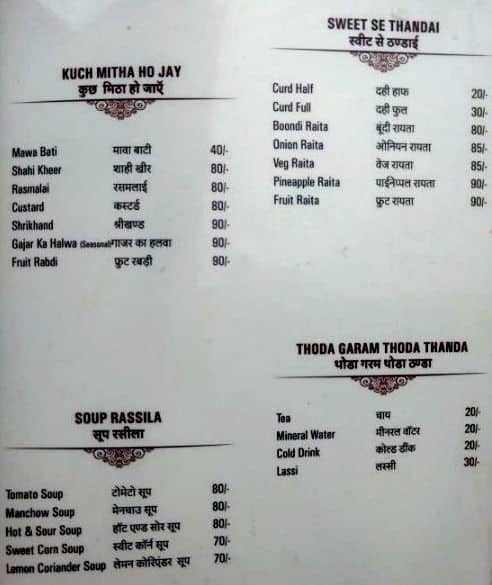 Gurukripa Sarwate Bus Stand Indore Menu Hotel Guru Kripa Menu, Menu for Hotel Guru Kripa, Sarwate Bus Stand
