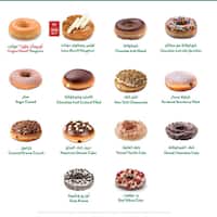 Krispy Kreme Al Majaz Sharjah