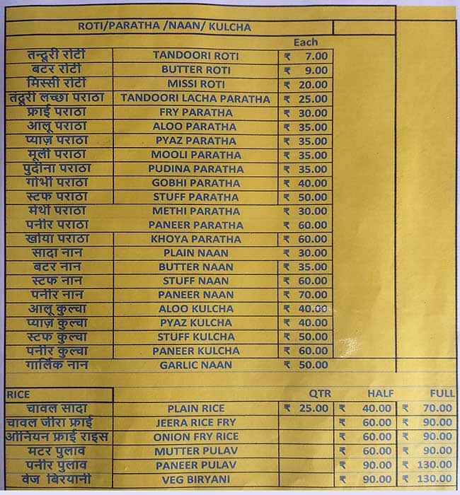 Gyan Vaishno Bhojanalaya menu