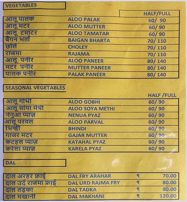 Gyan Vaishno Bhojanalaya menu