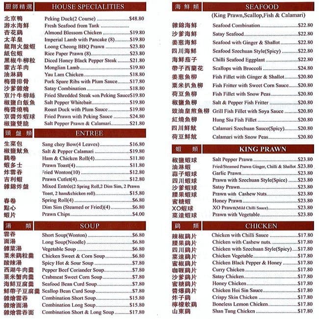 Loong Cheong Chinese Menu, Menu for Loong Cheong Chinese, Hornsby ...