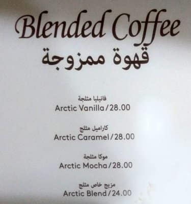 Al Koot menu