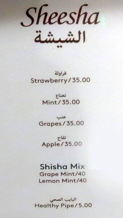 Al Koot menu