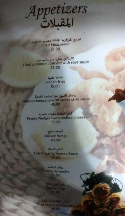 Al Koot menu