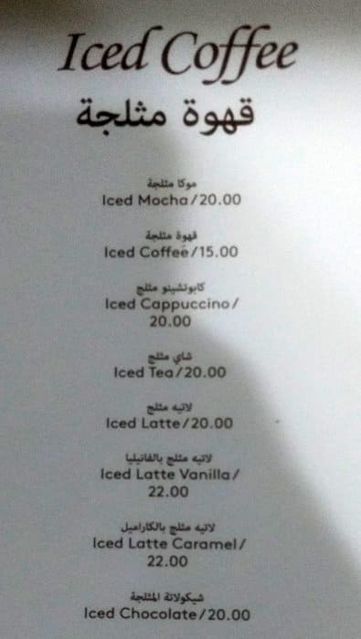 Al Koot menu