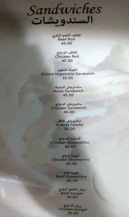 Al Koot menu
