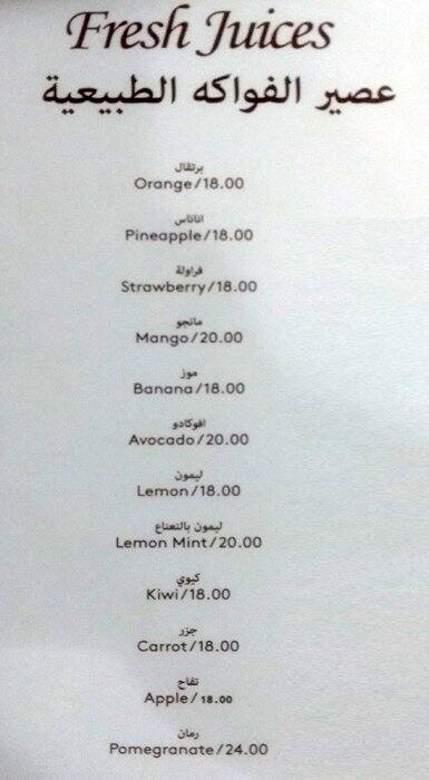 Al Koot menu