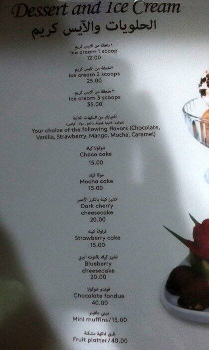 Al Koot menu