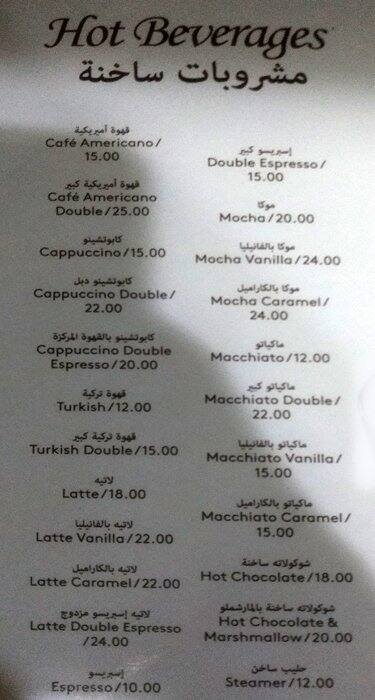 Al Koot menu