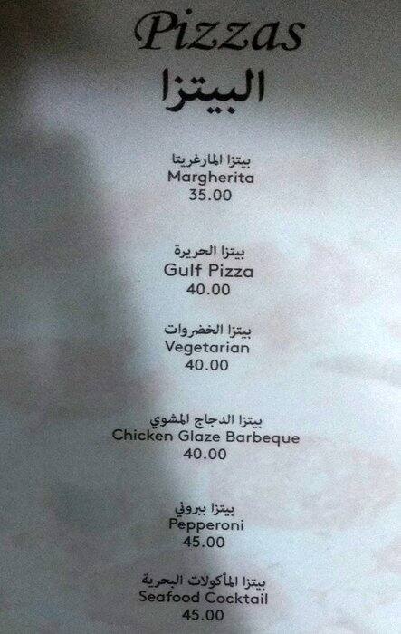 Al Koot menu