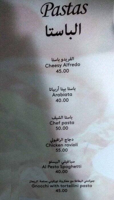 Al Koot menu
