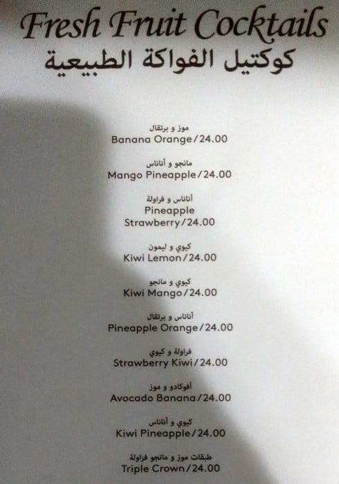 Al Koot menu