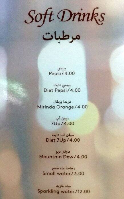 Al Koot menu