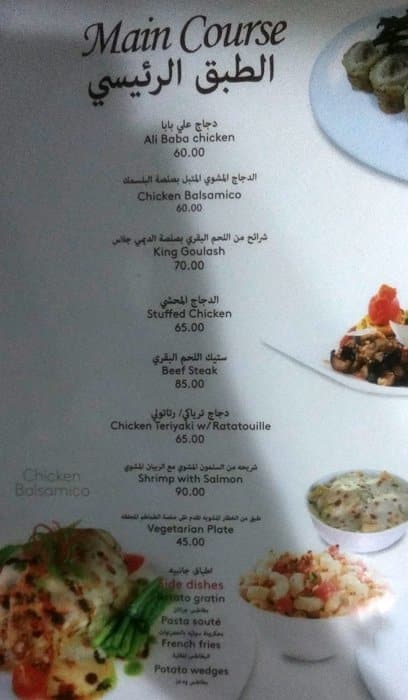 Al Koot menu