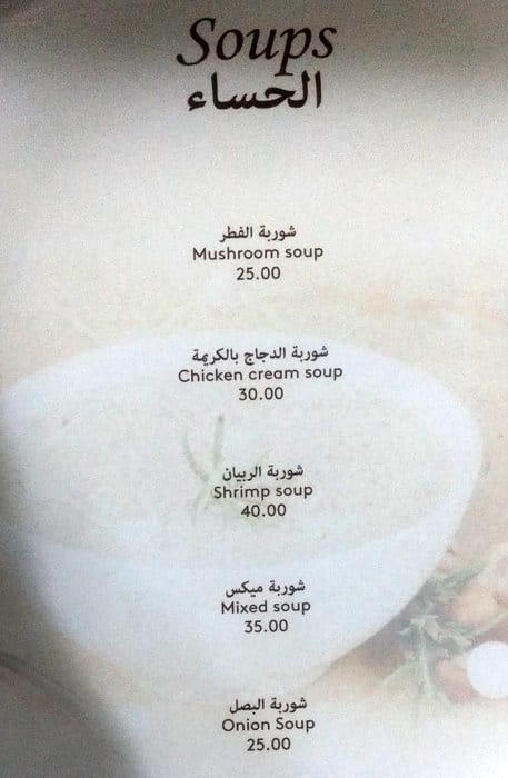 Al Koot menu