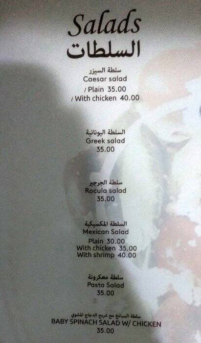 Al Koot menu