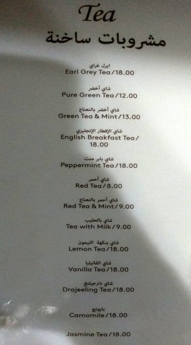 Al Koot menu
