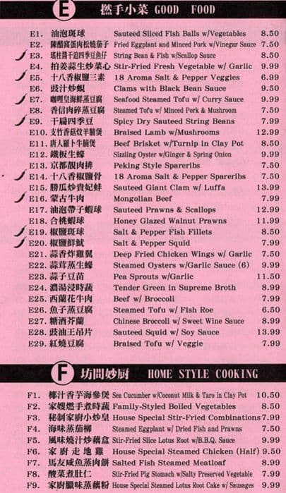 New Jumbo Seafood Restaurant menu