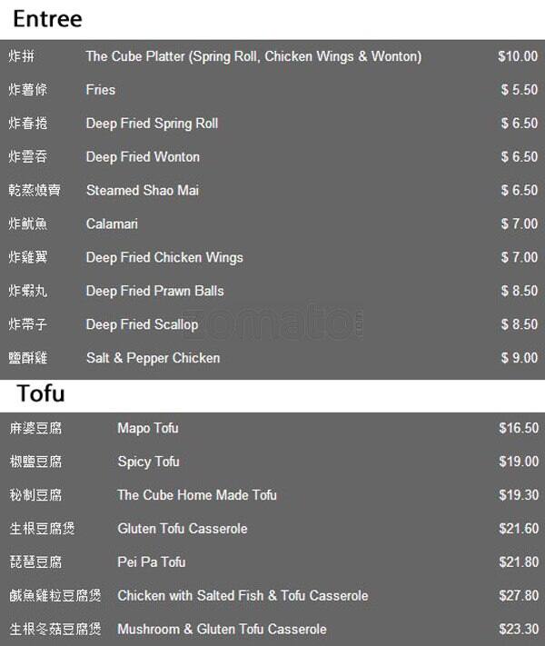 Carta de The Cube Restaurant