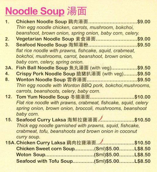 Preston Noodle Box a Melbourne Foto del Menu con Prezzi Urbanspoon/Zomato