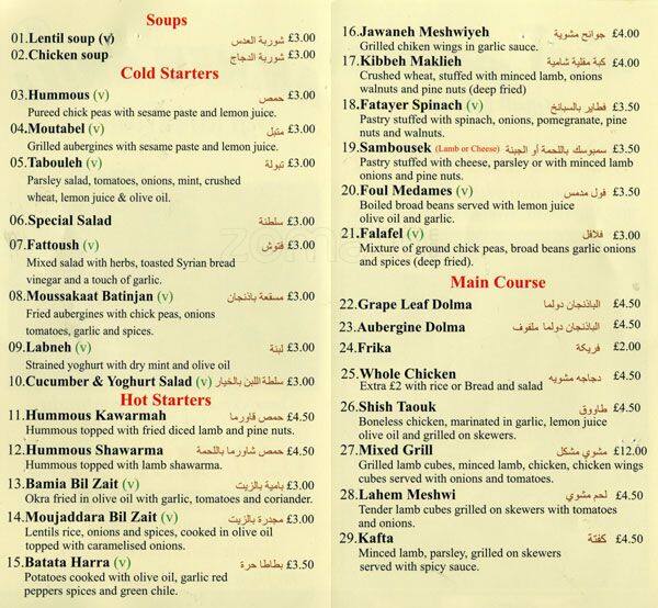 Amneh Grill Menu, Menu for Amneh Grill, Willesden, London Zomato UK