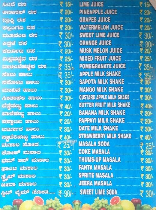 Sri Ganesh Fruit Juice Centre Menu Zomato