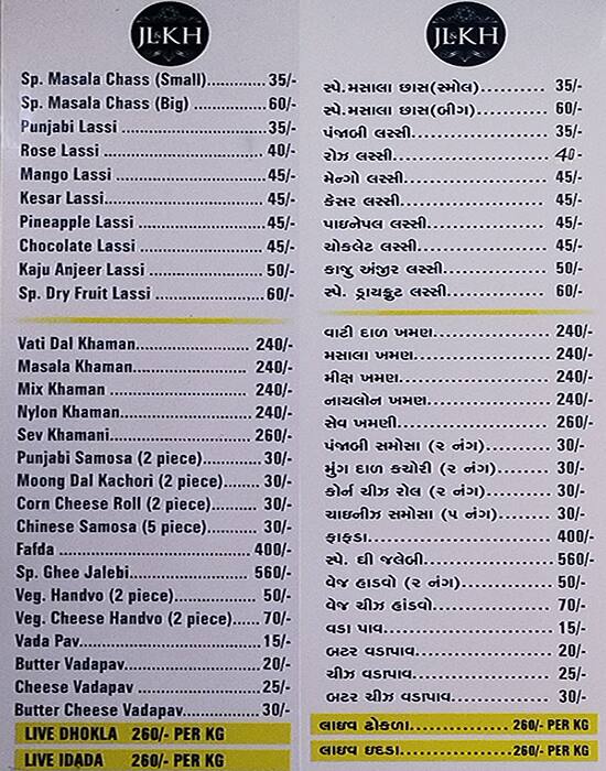 Jalaram Laasy Centre & Khamman House menu