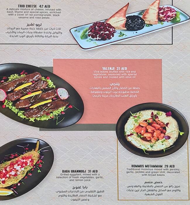 Menu at Cello Restaurant & Cafe, Dubai